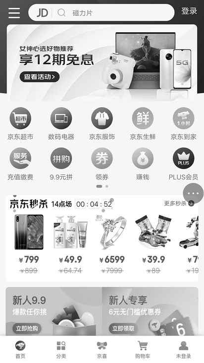 廣州APP開發(fā)_1