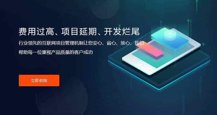 廣州APP開發(fā)公司_1
