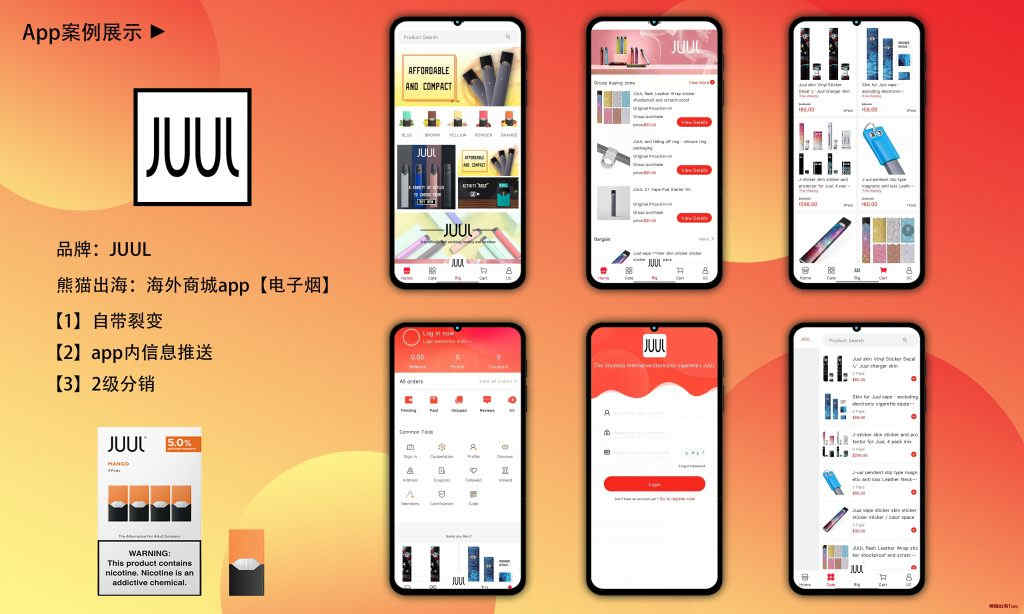 廣州APP開(kāi)發(fā)_1