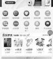 廣州母嬰商城app開(kāi)發(fā)-手機(jī)APP下載方式有幾種？