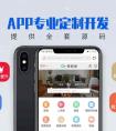 廣州貸款app開發(fā)商-廣州APP開發(fā)：iPhone6將上市哪些APP會火