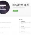 資深APP開發(fā)技術人員分享營銷經(jīng)驗