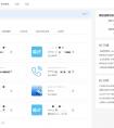 企業APP開發是自建團隊還是外包呢？