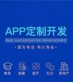 APP開發(fā)商：現(xiàn)有開發(fā)模式中芯片供應(yīng)商的關(guān)鍵地