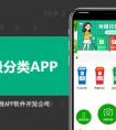 人們生活不可缺手機(jī)APP開發(fā)者