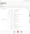環(huán)境監(jiān)測(cè)APP開發(fā)又有新招