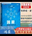 手機(jī)app開發(fā)：國(guó)美在線打造app兩年狂歡節(jié)