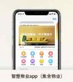 品質(zhì)優(yōu)良的廣州app開發(fā)-廣州手機(jī)軟件開發(fā)公司分析APP來由