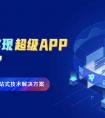 開發(fā)一款理財APP軟件有哪些優(yōu)勢