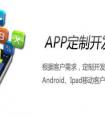 開發(fā)搶票類App軟件具備哪些優(yōu)勢(shì)
