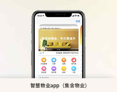 廈門(mén)APP開(kāi)發(fā)公司_1