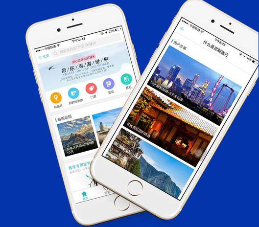 旅游管家APP軟件開(kāi)發(fā)讓用戶更容易自由旅行