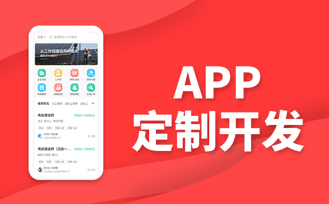 如何計(jì)算視頻直播軟APP軟件的開發(fā)成本？需要多少錢？