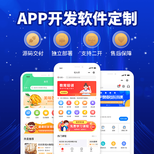 軟件定制需要注意幾大問題？