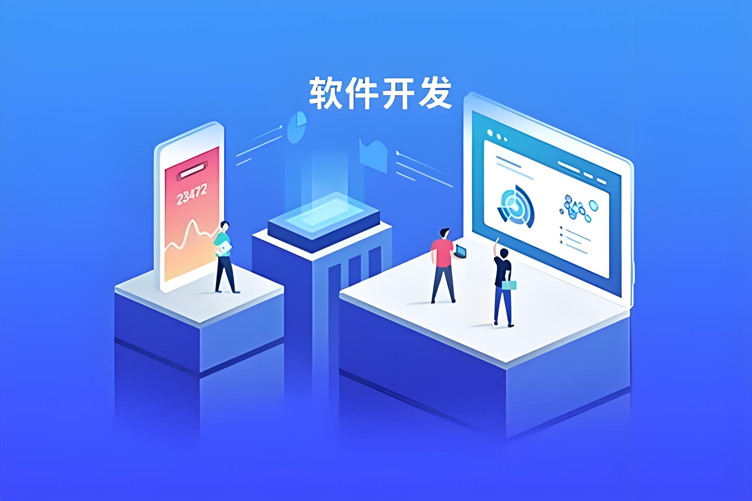 小程序開發，讓你的業務網開一面！