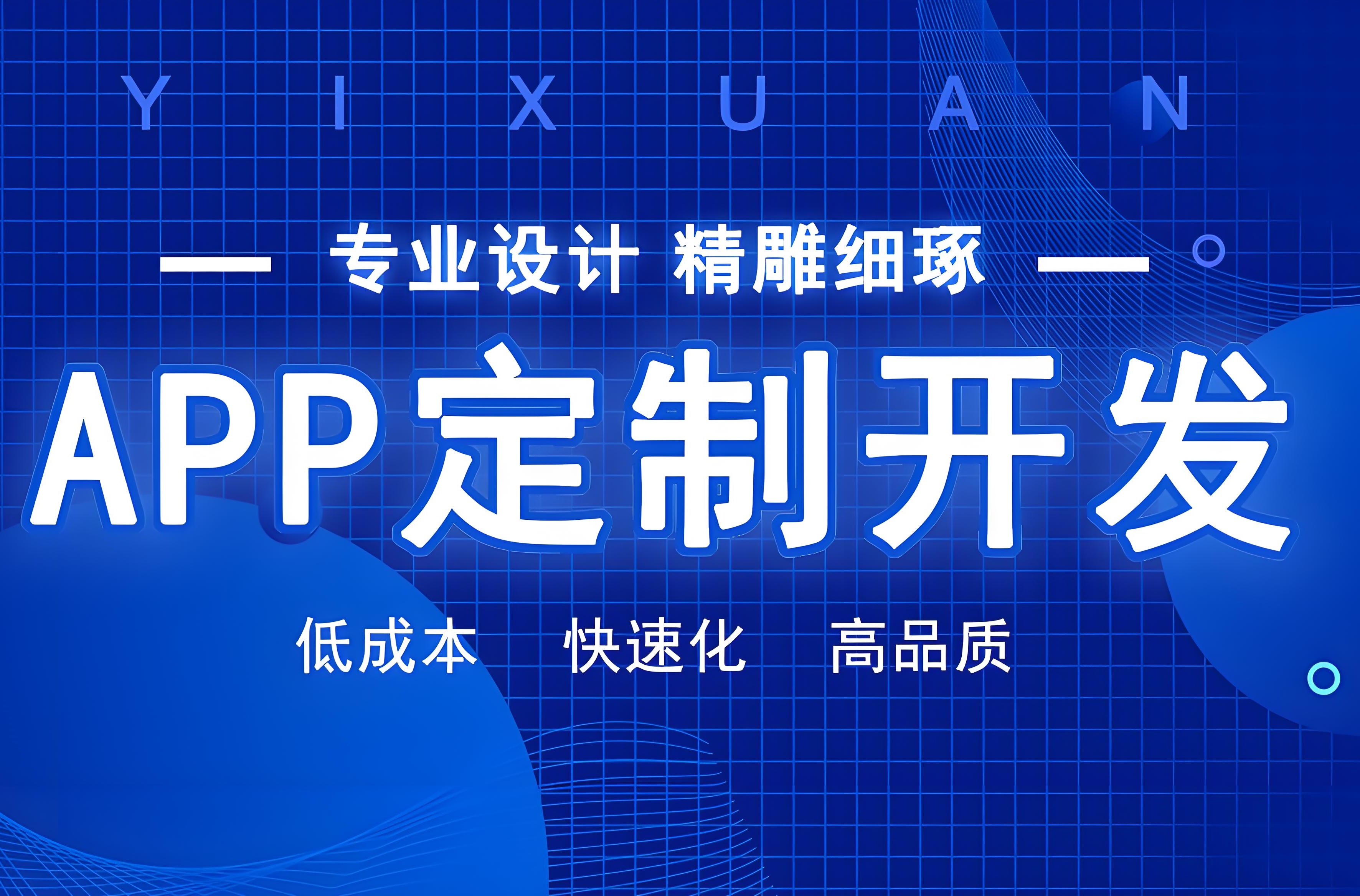 物聯(lián)網(wǎng)系統(tǒng)開發(fā)，推動智慧生活新時代！